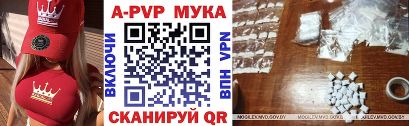 APVP мука Киреевск