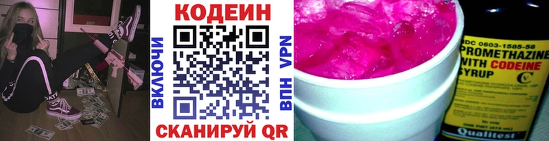 наркота  Киреевск  ссылка на мегу онион  Кодеин Purple Drank 