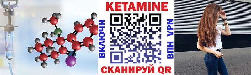 Кетамин VHQ  МЕГА ТОР  Киреевск 